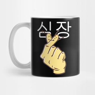 Korean Hearts Mug